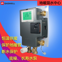 SASWELL floor heating mixed water center pressurized circulation pump and water separator supporting temperature control