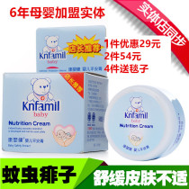 Conbaby Jian baby Ping An paste 50g Children anti-itch cream Baby wet itching paste for removing prickly and red PP Hip Cream