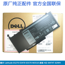 DELL National Union DELL Latitude E5270 E5470 M3510 E5570 4 core original notebook battery 6mt4t