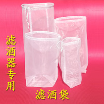 Home-brewed wine red wine white rice red yeast wine ultra-fine dense soy milk filter bag food grade household customization