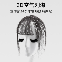 3d Air bangs wig head replacement film Female real hair invisible invisible net red ultra-thin comic bangs wig film