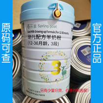  6 cans more preferential Blue River Spring sheep baby goat milk powder 3 stages New Zealand imported 800g baby milk powder 2 stages 1