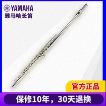 Yamaha Flute Musical instrument YFL-211SL silver plated import C tune 16 closed cell 17 hole beginner grade test flute student