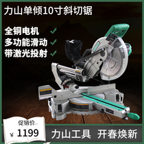 Lishan sm2509R10 inch 220V1800W high-power woodworking unilateral tilt 0-45 degree composite chamfering aluminum saw