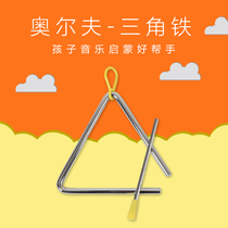Childrens percussion ORF bell kindergarten music early education toy 4 inch 5 inch 6 inch thickened triangle iron