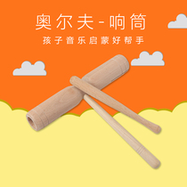 Kindergarten double ring large Orff percussion instrument glossy double barrel elementary school students high and low bass early education toys