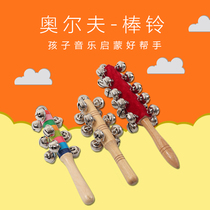 Kindergarten Orff percussion instrument 13 Bell Rod Bell 21 Bell rattle wooden music perception coordination early education toy