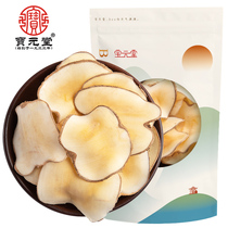 Baoyuantang fresh sulfur-free sea coconut 250g underwater coconut slices Guangdong soup material package with Ophiopogon japonicus