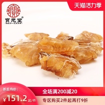Baoyuantang Northeast Changbaishan Snow Clam Oil Forest frog Oil Toad oil 20g Snow clam cream