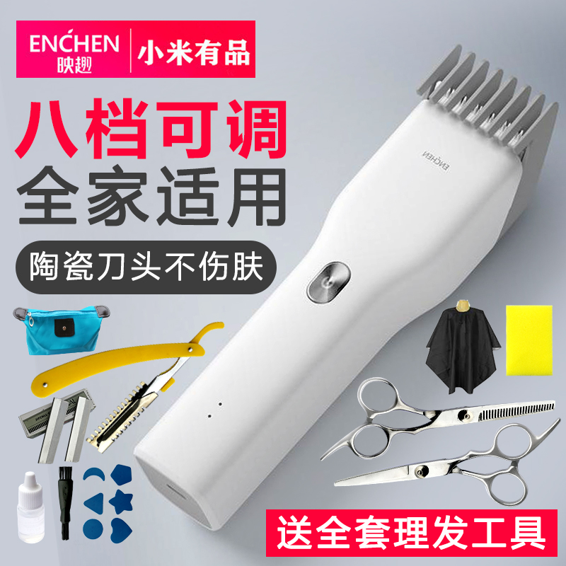 Xiaomi Ying fun barber shave hair knife electric push cut male haircut god self-help professional tool full set