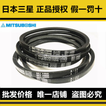 Imported Japanese Samsung triangle belt A40 A41 A42 A43 A44 A45 A46 A47 A48 A49