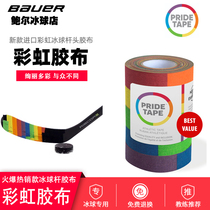 Imported new pride tape rainbow ice hockey stick tape land ice hockey stick tape wear-resistant club strap