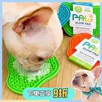 Big Wang Xiaowang-British PDH pet licking mat cats and dogs universal slow eating basin puzzle fun plate licking mat
