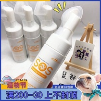 sos Yi Nuo pet foot cleansing foam Daily cleaning Foot care foot pad to prevent dryness and cracking Dog cat universal