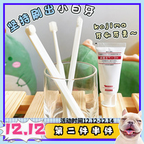 Pomegranate sweet KOJIMA pet toothbrush nano 360 degrees oral cleaning deodorant toothpaste dog cat Universal