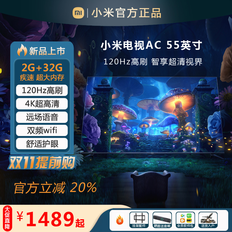 Xiaomi A55 インチ 120HZ ハイブラシ 4K HD TV スマート ネットワーク LCD 音声ホーム TV 65 インチ