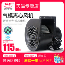 Small power frequency centrifugal fan FLJ multi-wing type air mold blower 220V380 strong industrial exhaust fan silent
