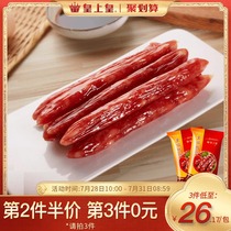 Emperor Emperor Jinfu sausage 300g*2 Guangdong sausage wide-flavored bacon Guangzhou specialty authentic Chinese New Year group purchase