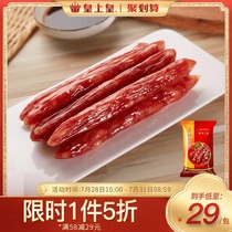 Emperor Emperor Jinfu sausage 300g Cantonese flavor fragrant sausage Guangdong fragrant meat sausage New Years goods Wax specialty gifts