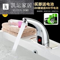 Induction faucet automatic infrared intelligent induction type household single cold and hot hand wash machine induction faucet