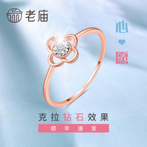  Old temple color 18K gold Au750 diamond inlaid ring Wish series four-petal flower to send birthday gift official