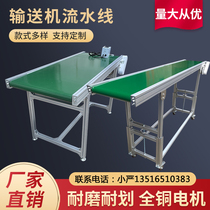 Injection molding machine conveyor belt conveyor belt conveyor small flow line climbing machine food grade lifter roller conveyor belt