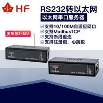 Serial server RS232 to Ethernet Modbus DTU Short message communication interface module HF7111