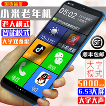 Xiaomi◆Smart◆Old-age mobile phone●Big screen big character loud●Long standby sound big old-age mobile phone