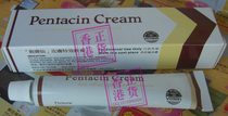 Hong Kong Pentacin Cream Skin Rescue Fairy