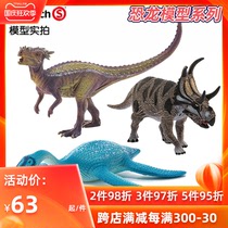 German Sile Schleich Jurassic Dinosaur Model Tyrannosaurus Tyrannosaurus Serpentinosaurus Giant Dragon Toys Ornament