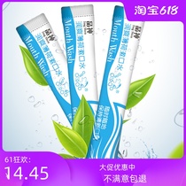 2021 Jingshen mouthwash sterilization antibacterial portable fresh breath 30 mouthwash convenient to remove bad breath