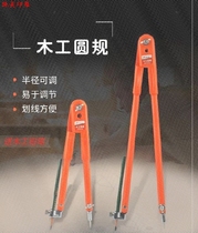  Drawing plan Practical portable tool Professional large size optional scribing convenient industrial grade compass woodworking