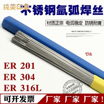 304 stainless steel argon arc welding wire 201 straight bar 316L welding wire 308 specifications complete welding material box