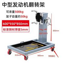 Maintenance Engine bracket flip frame multifunction rotary table gearbox car engine disassembly overhaul folding frame