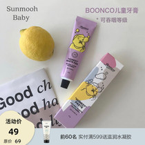 South Korea direct mail BOONCO children toothpaste natural organic fluorine-free baby baby can Swallow Moth-proof solid teeth
