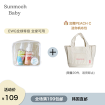 Korea direct mail nahthing project baby shampoo shower gel body milk gel wash care travel set