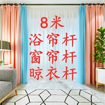 Extra-long telescopic bar curtain shower curtain Roman strut door curtain rod simple single pole 4 5-6 m clothes Bar
