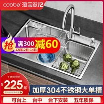 Cabe sink single tank kitchen wash basin 304 stainless steel vegetable sink sink sink sink large single tank