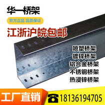 Galvanized paint spray trough ladder cable wire fire trough bridge can be customized 300x200x100x50