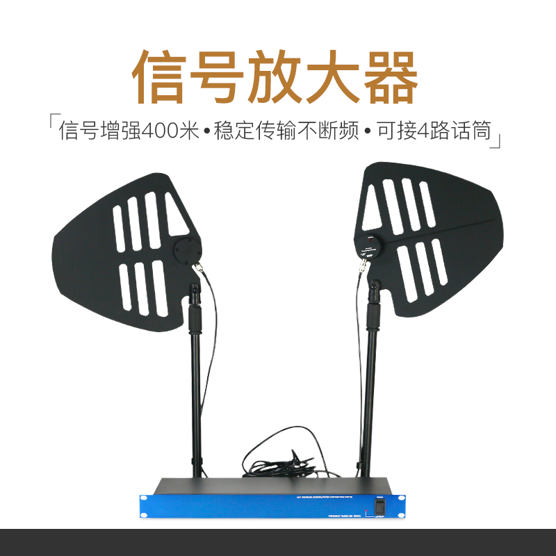 Sound Transmitter CS-FD9 Wireless Microphone Antenna Amplifier Microphone Signal Enhanced Amplifier Professional Stage