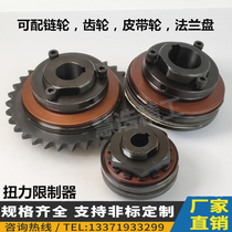 TL friction torque limiter safety clutch overload protector torque limiter with sprocket
