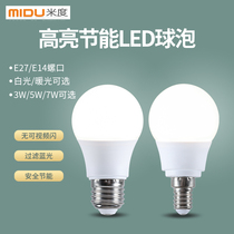 e14e27 Screwed Led Bulb Energy Saving Home Lighting Bulb G80 Dragon Bead Bubble Super Bright 3w5w7w Warm Light White Light