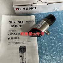 Japan GP-M010 Bargain Real Pat body Positive pressure Type of pressure Sensor Keen