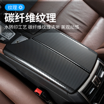 Suitable for BMW 3 series 5 series 7 series X5X6 interior modification GT central control decorative panel armrest box protective cover cover
