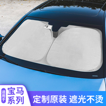Dedicated for BMW 3 Series 5 Series 7 Series X1X2X3X5X7 Interior Supplies Car Sunscreen Front Sunshade