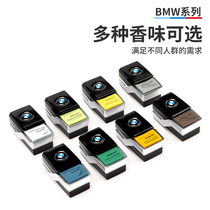 Suitable for BMW new 5 Series 7 series X3X4X5X6X7 original fragrance BMW system aromatherapy car balm G38
