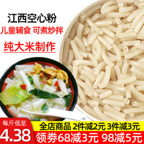 Jiangxi hollow powder Guangdong macaroni Huichang specialty hot pot soup fried noodles rice noodles rice noodles childrens breakfast supper