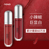 novo summer lip glaze female matte matte optical raw milk tea hummus color affordable French niche brand lipstick mud