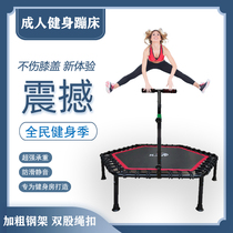 Trampoline home Weight Loss exercise indoor baby bouncing bed kids adult gym special slimming jumping bed