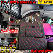 Dongfeng Tianlong VL unpacking version of the pot holder Tianjin truck supplies modified kettle seat Cup cup holder